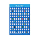 Gift Republic Bucket List Poster à gratter